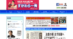 Desktop Screenshot of isshu.net