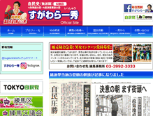 Tablet Screenshot of isshu.net
