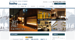 Desktop Screenshot of isshu.jp