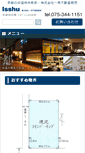 Mobile Screenshot of isshu.jp